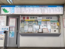 Takamatsu Port Ticket Office for Ferry Services