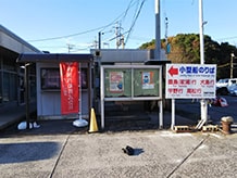 >Surrounding View of the Miyanoura Boarding Pier for High Speed Boat and Other Passenger Boat