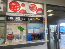 Takamatsu Port Ticket Office for High Speed Boat